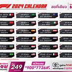 โปรแกรมแข่งf1